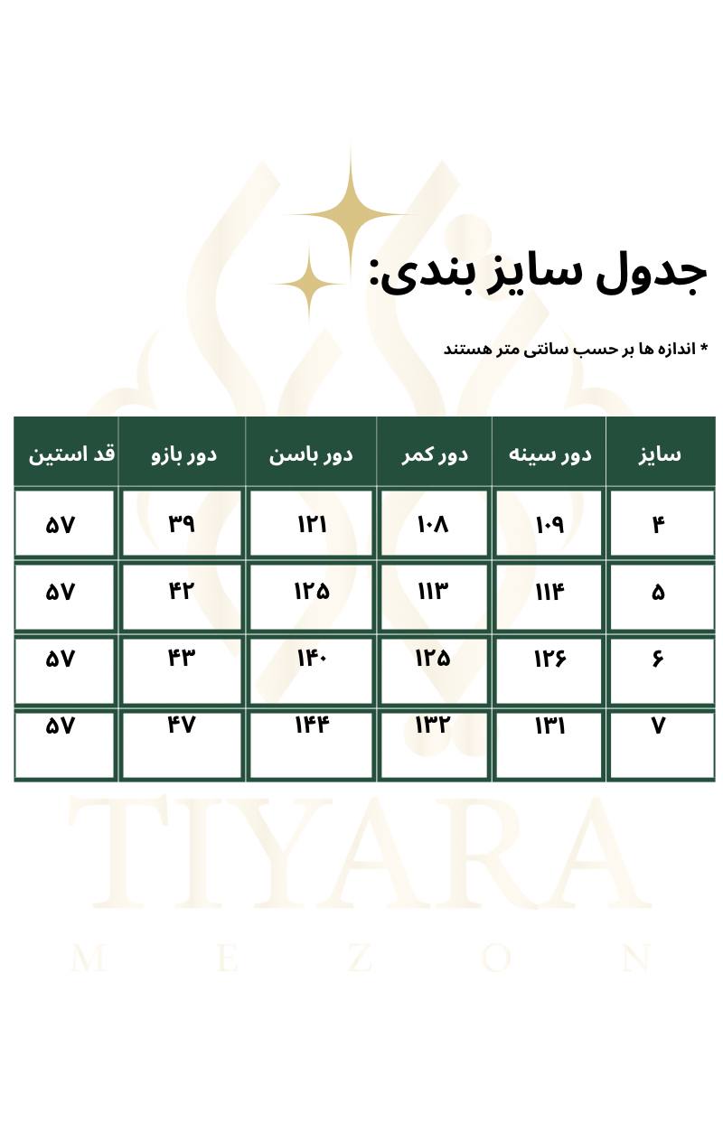 مانتو سایزبزرگ شانتون پروانه کد 160