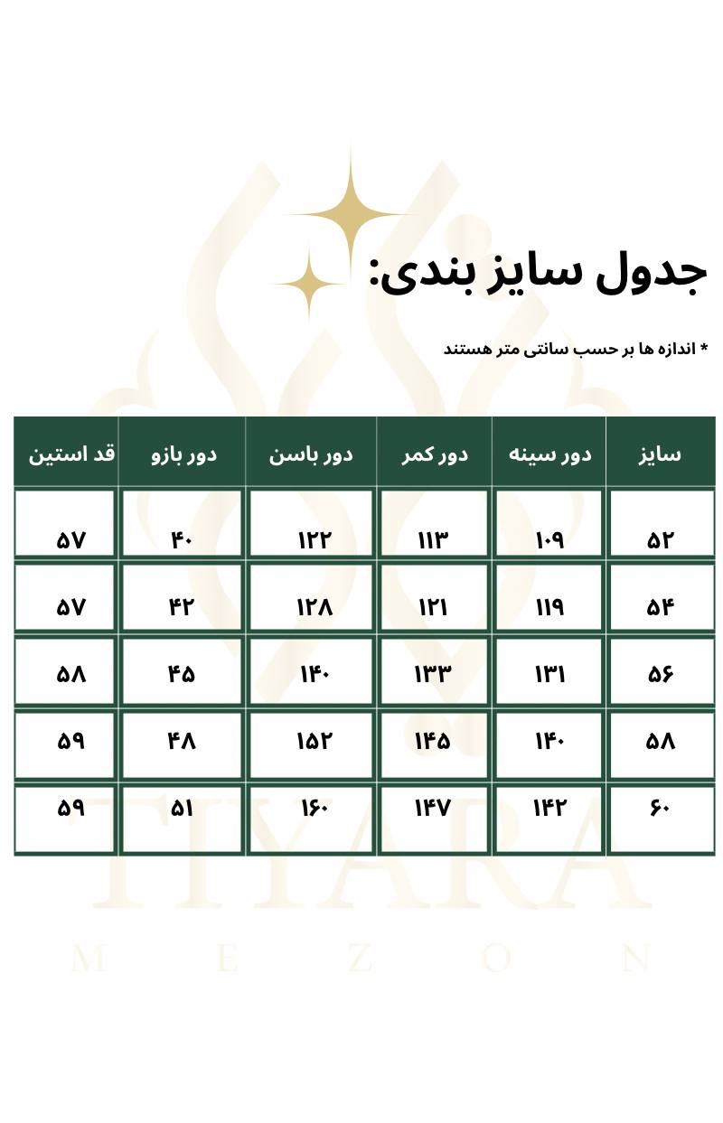 شومیز سایز بزرگ بنگالین کد 162
