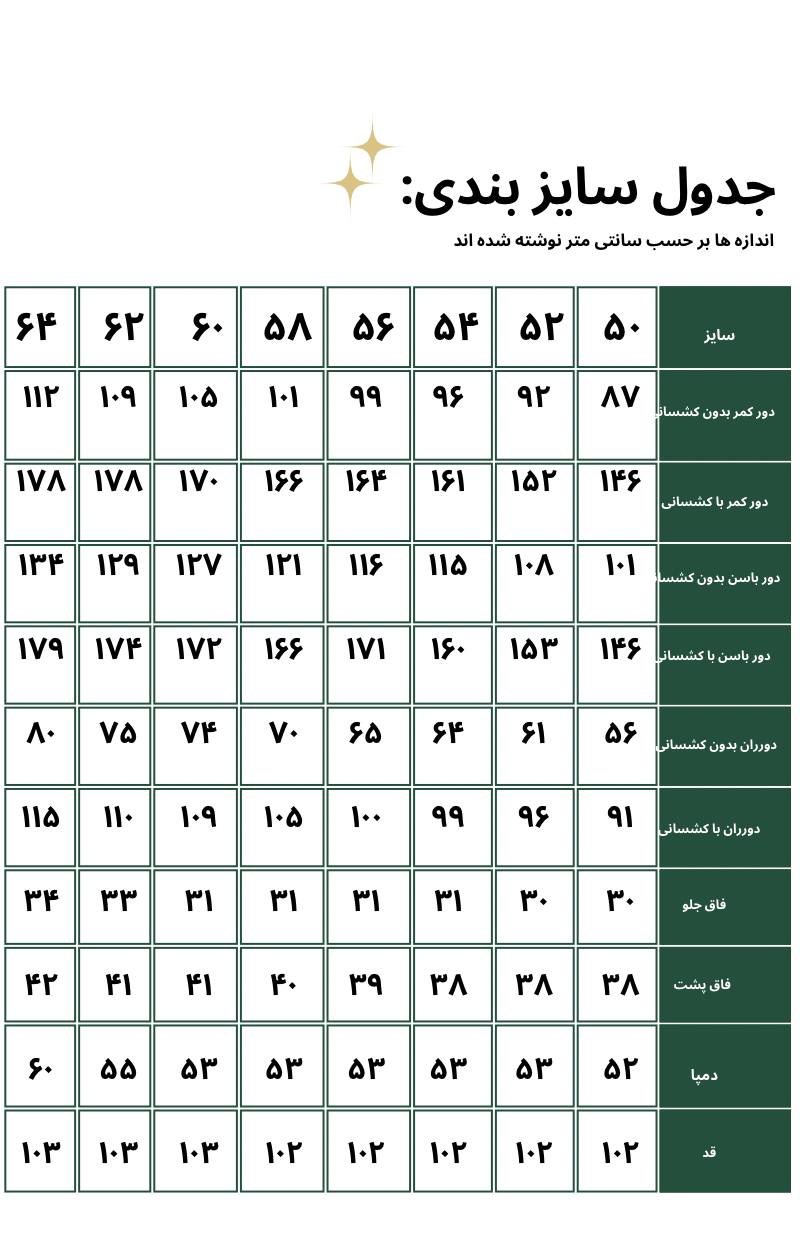 شلوار سایزبزرگ بوتکات لاکرا کد 168