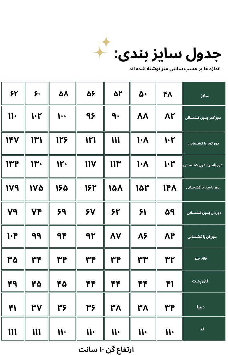 شلوار سایزبزرگ راسته گن دار کد 169
