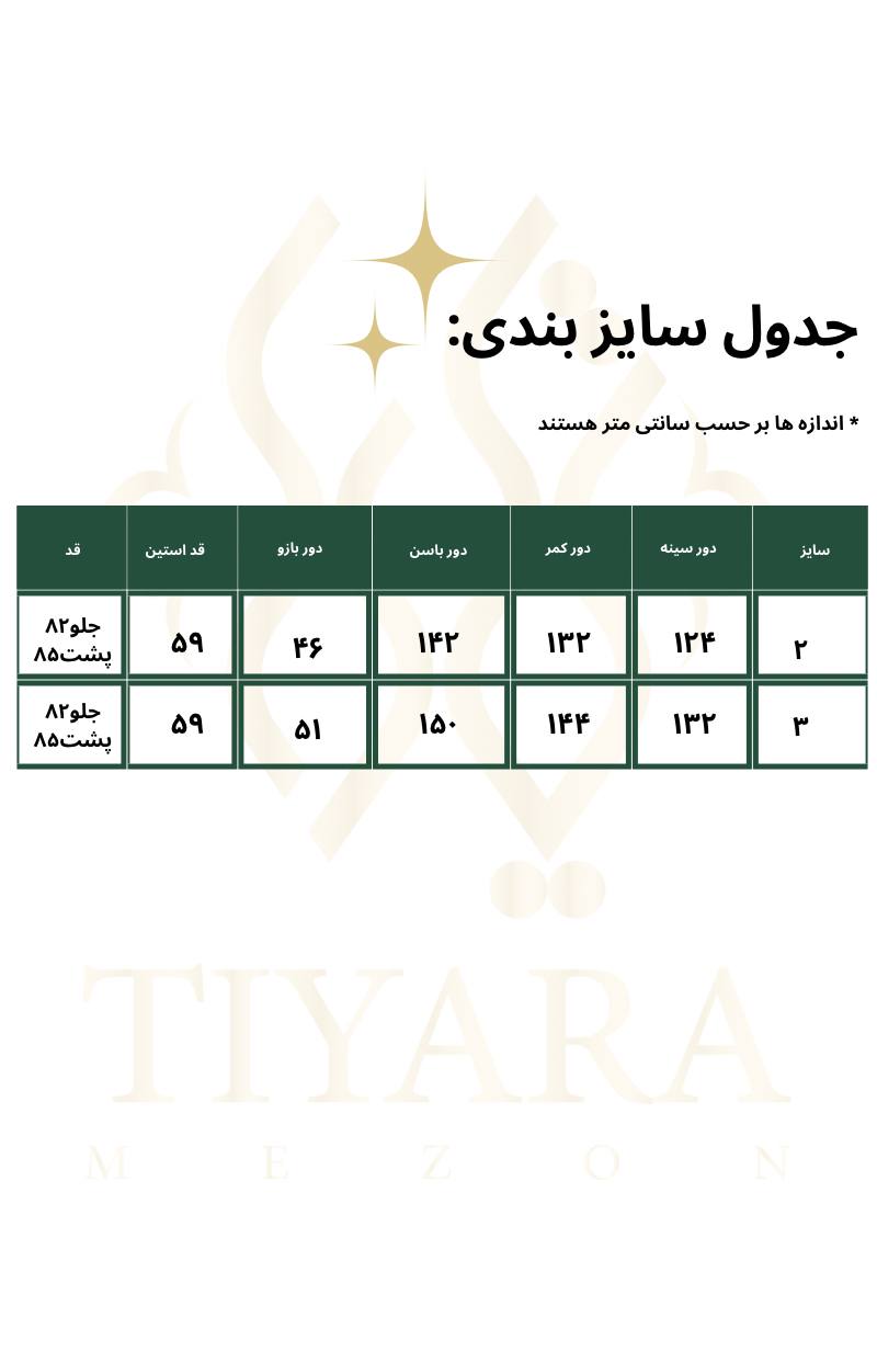 شومیز مانتویی سایزبزرگ شانتون کد 171