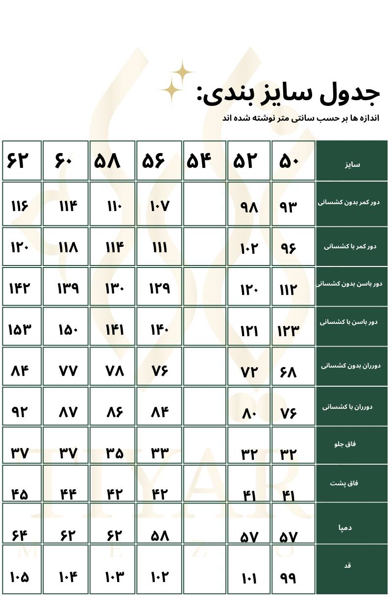 شلوار بگ سایزبزرگ گاباردین کد 173