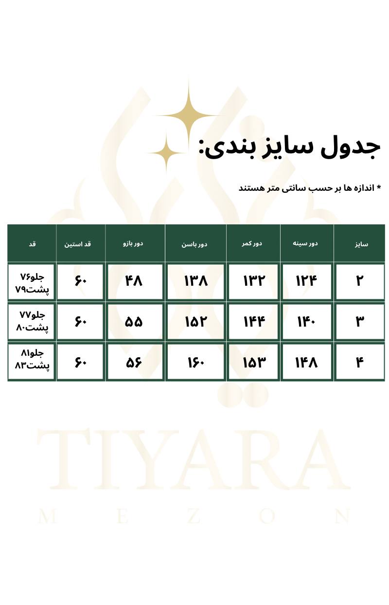 شومیزسایزبزرگ اشکی جلو بسته کد 174