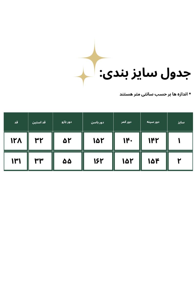 کفتان سایزبزرگ قلاب بافی کد177