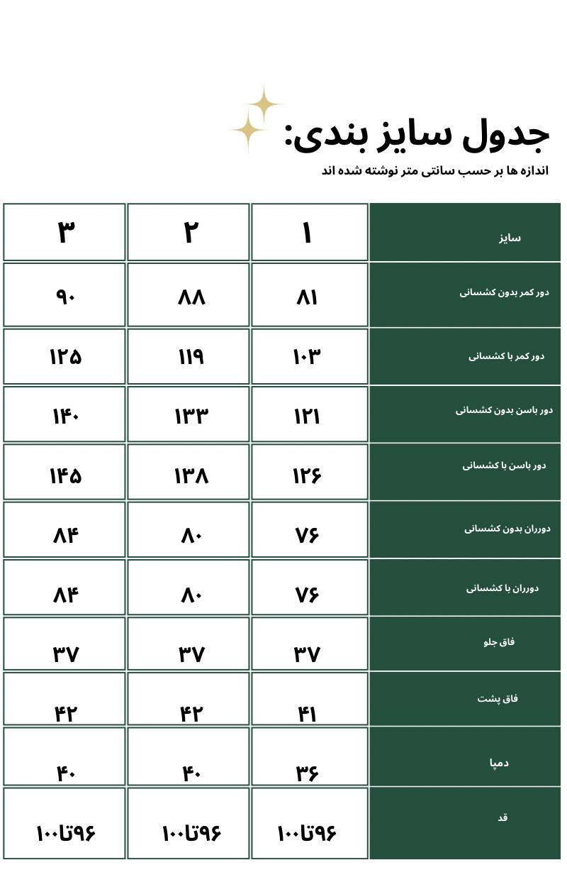 شلوار مام استایل سایزبزرگ کد 178