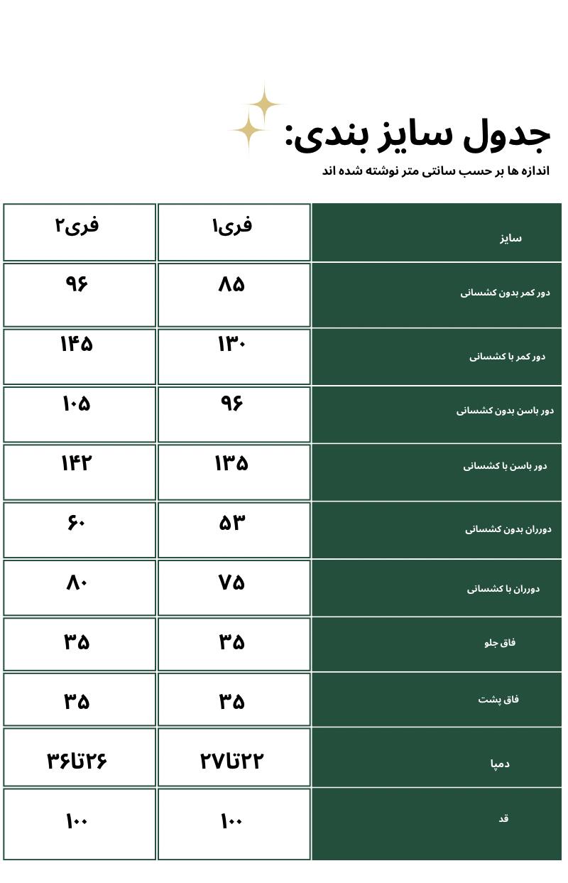 لگ سایز بزرگ کد 182