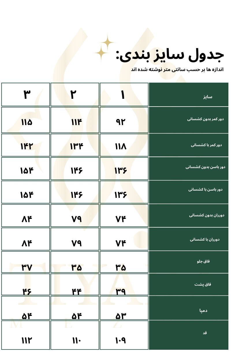 شلوار لینن سایزبزرگ کد 184