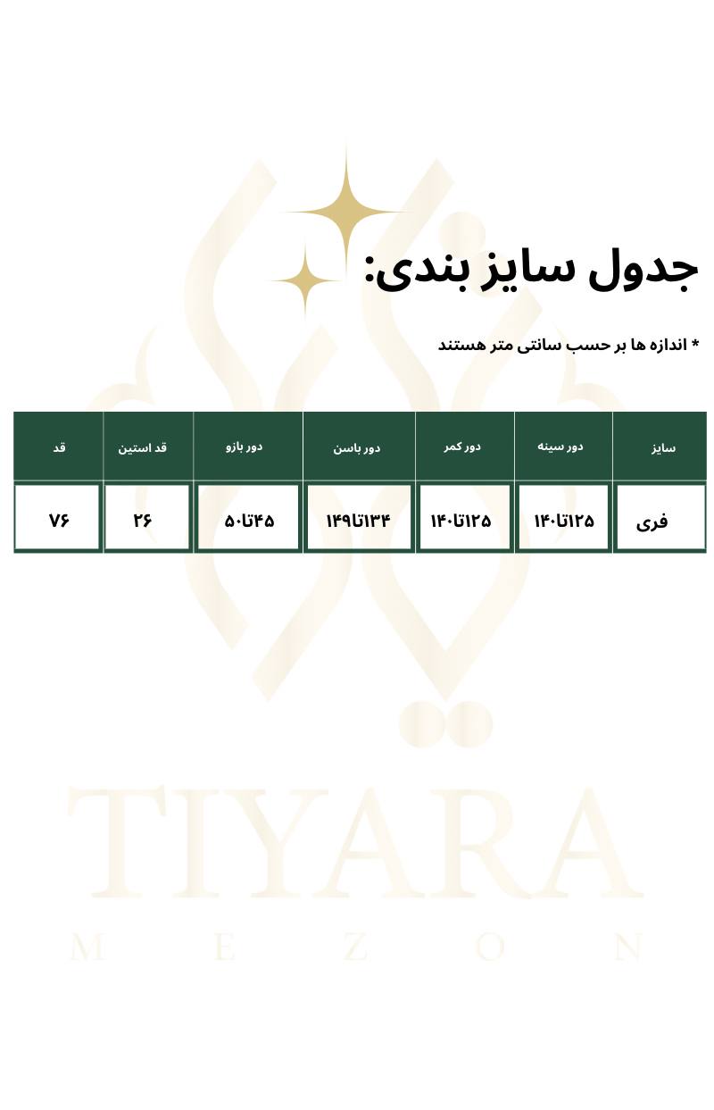 تیشرت سایزبزرگ پرایوت کد 186
