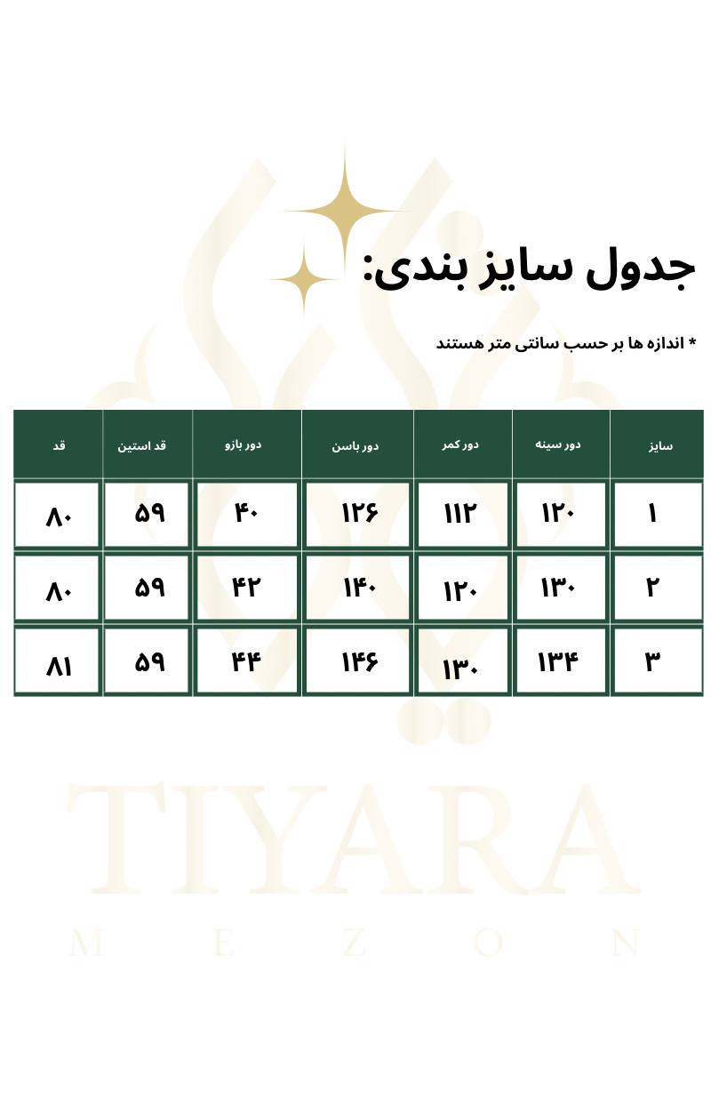 کت سایزبزرگ زنانه دیپلمات کد 190