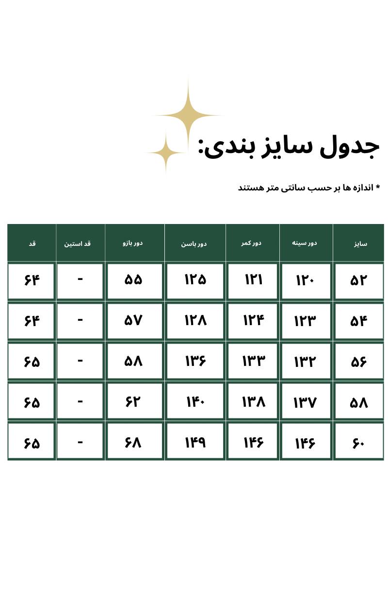 جلیقه سایزبزرگ لیلیوم کد 193