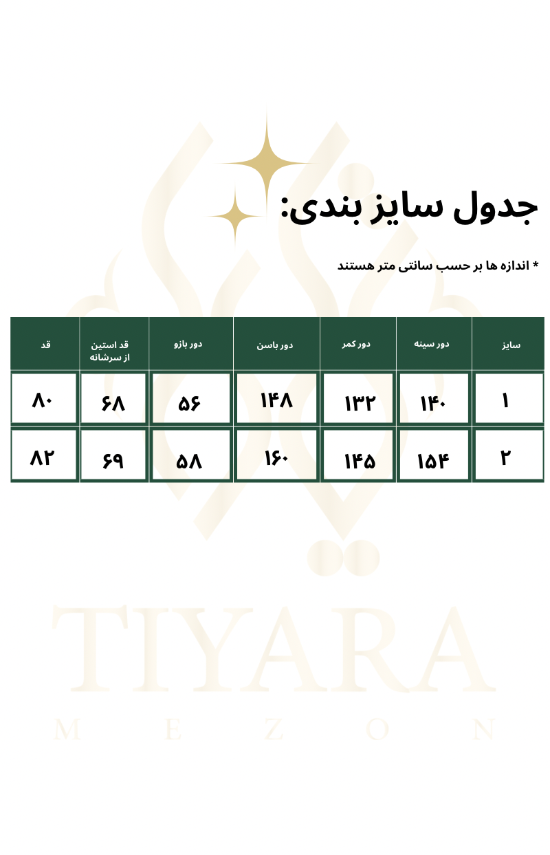 شومیز سایزبزرگ یقه هفت منگوله دار کد 206