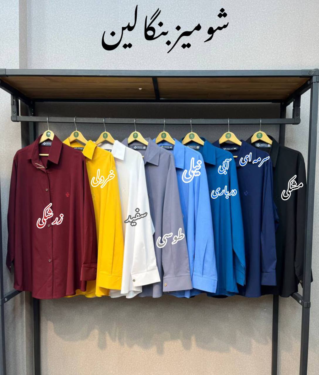 شومیزمانتویی ساده  سایزبزرگ مدل بنگال کد 416