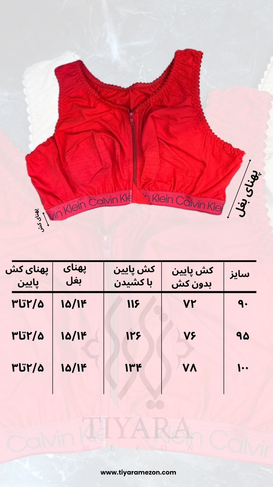 نیم تنه اسپرت سایزبزرگ