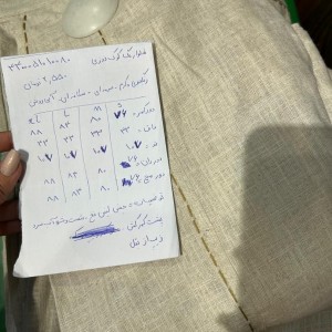 شلوار بگ کوک دوزی زنانه