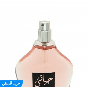 عطر حیاطی