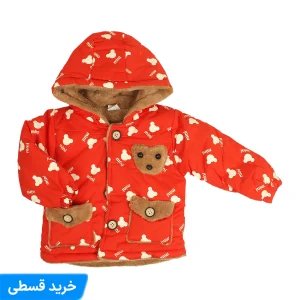 کاپشن بچه گانه مینی اسپرت