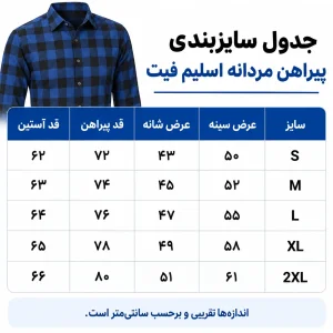 پیراهن چهارخانه مردانه آبی مشکی