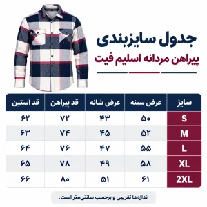 پیراهن چهارخانه مردانه سرمه‌ای سفید