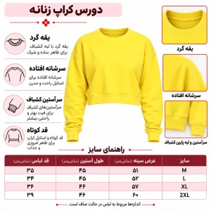 دورس کراپ زنانه ساده آستین‌بلند