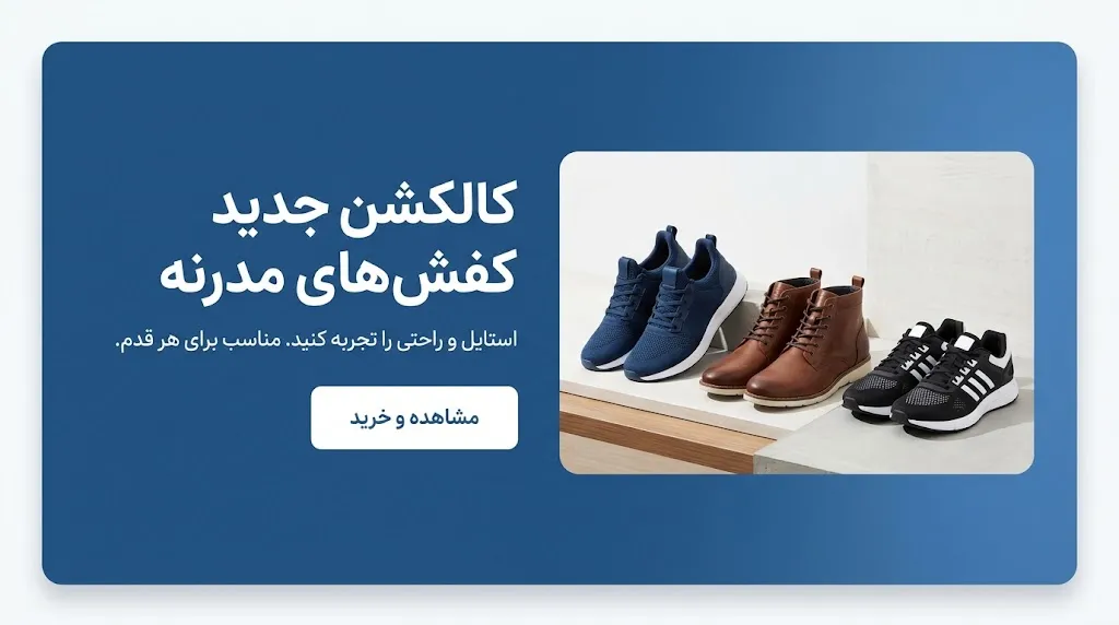کفش