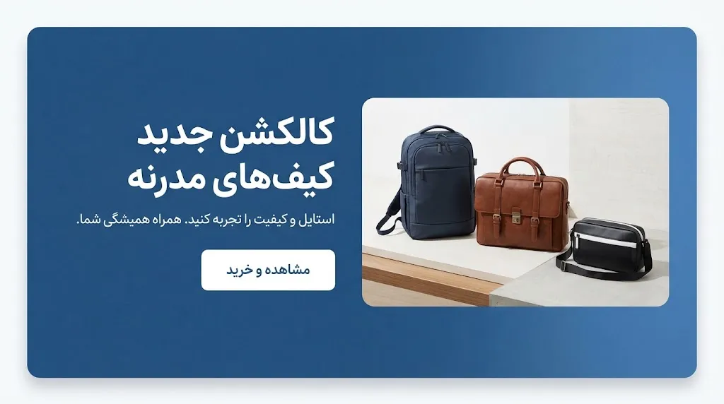 کیف