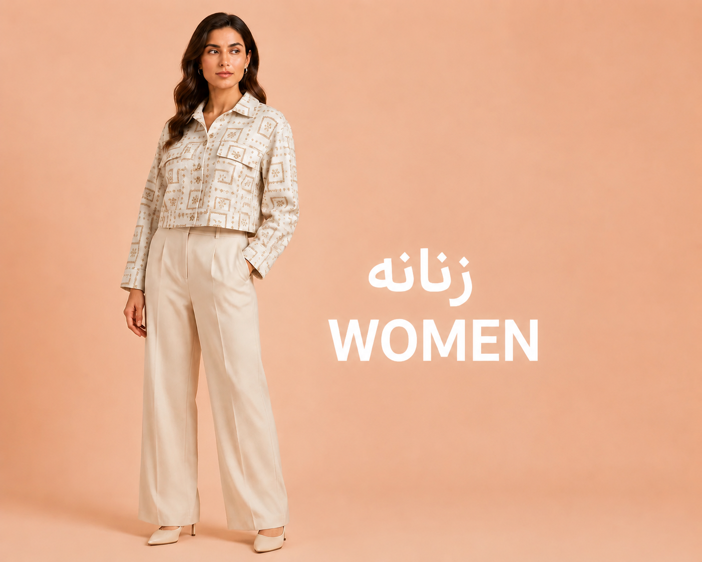 پوشاک زنانه