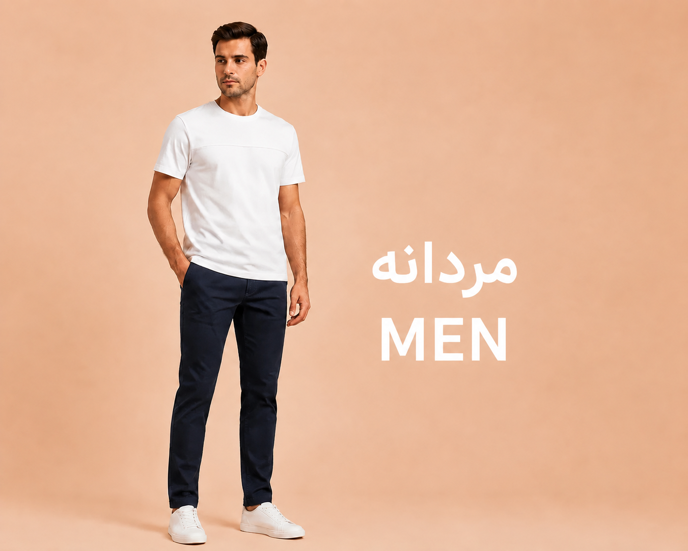 پوشاک مردانه
