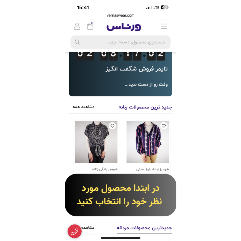 انتخاب محصول