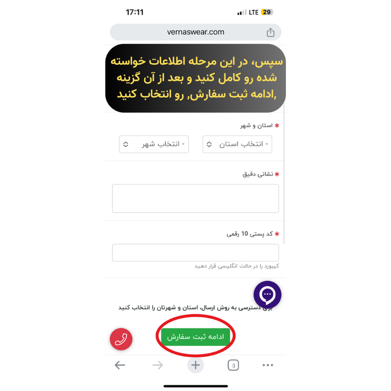 انتخاب درگاه