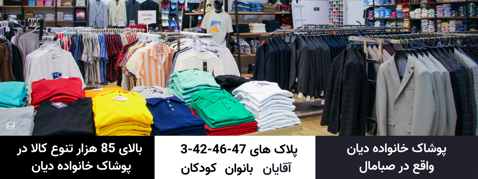 فروشگاه دیان