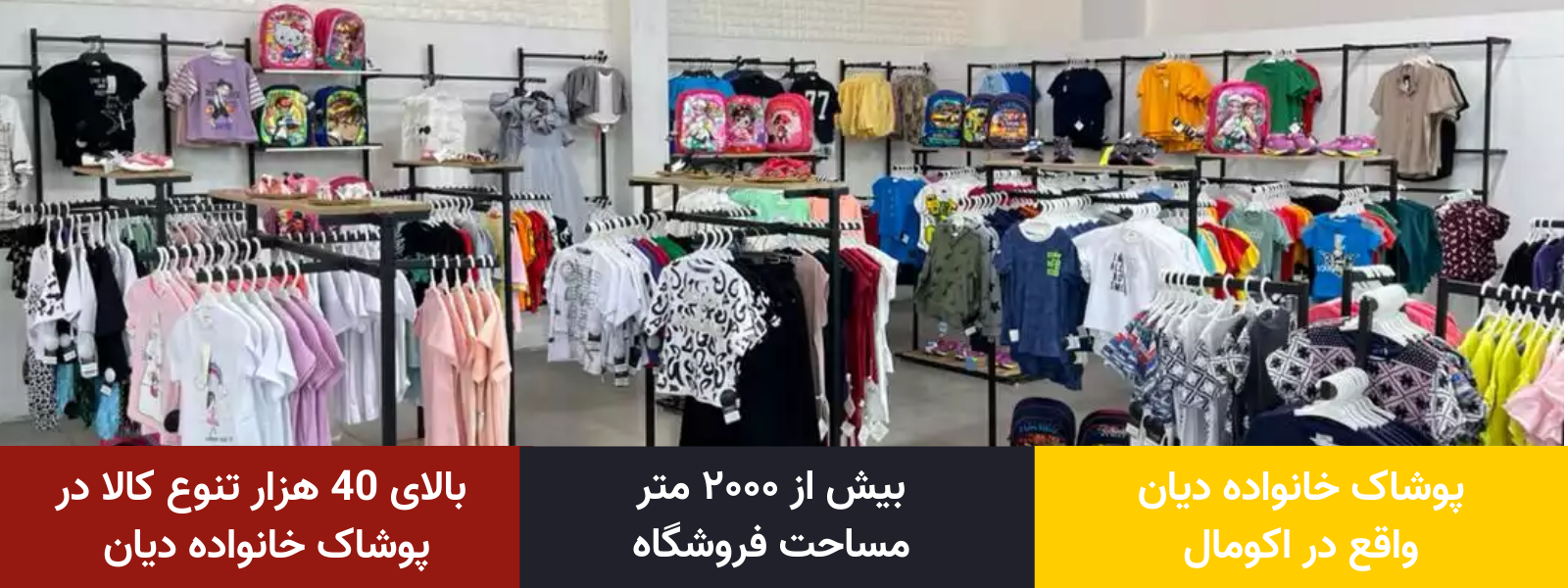 فروشگاه دیان اکومال