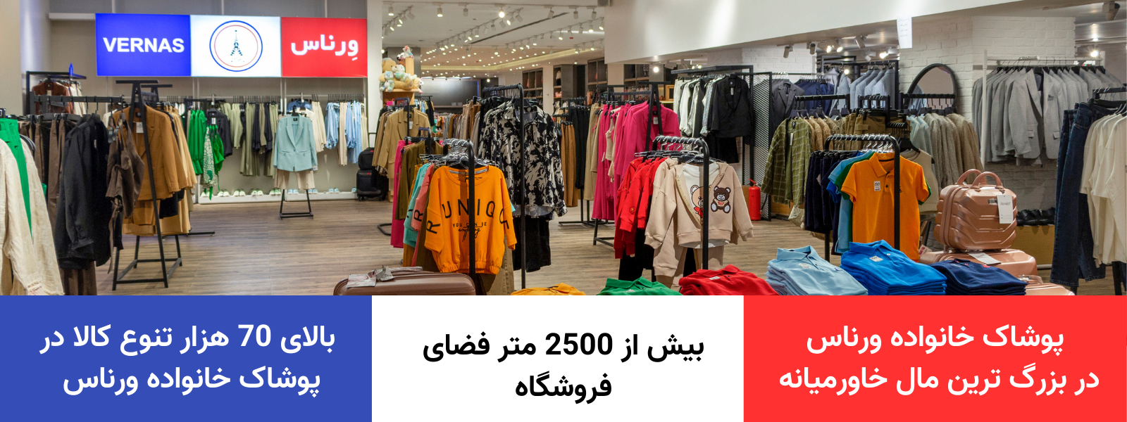 فروشگاه ورناس