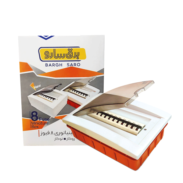 جعبه فیوز 8 تایی توکار با ریل فلزی SA سارو