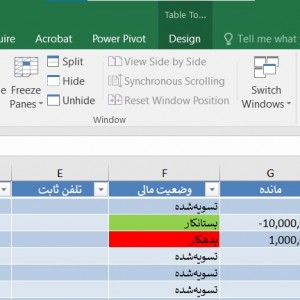 اکسل حسابداری فروشگاهی ( ویژه کسب‌وکارهای کوچک و متوسط)
