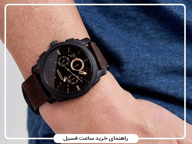 برند فسیل؛ داستانی الهامبخش از طراحی، زمان و تحول