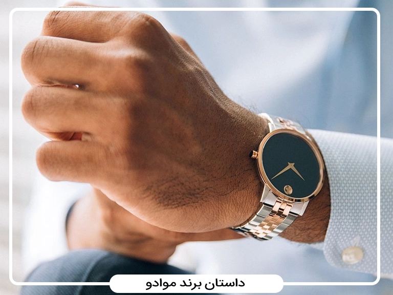 داستان ساعت موادو: از یک ایده انقلابی تا حضور در موزه هنر مدرن