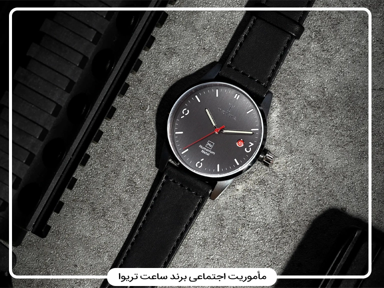 ساعت تریوا | داستان برند، فلسفه و مأموریت اجتماعی