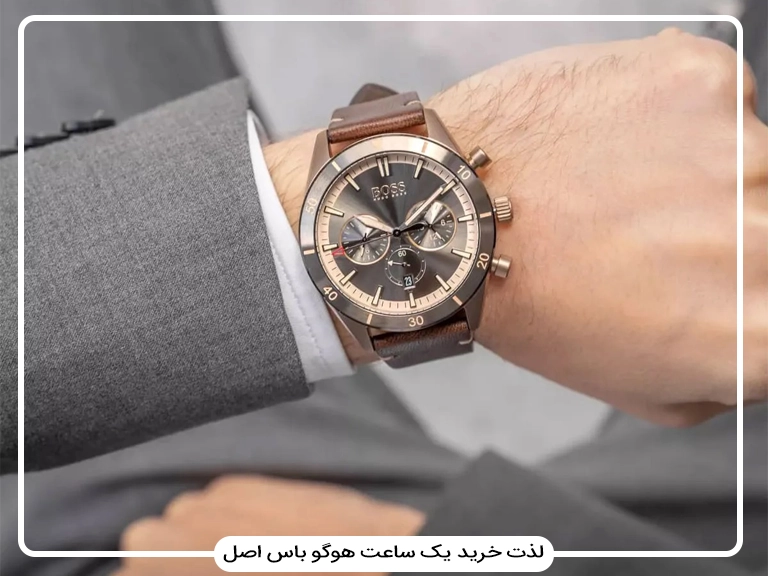تشخیص اصالت ساعت هوگو باس (BOSS)