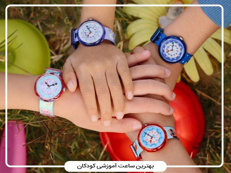 خرید ساعت فلیک فلک (Flik Flak) | بهترین ساعت آموزشی کودکان با طراحی سوئیسی