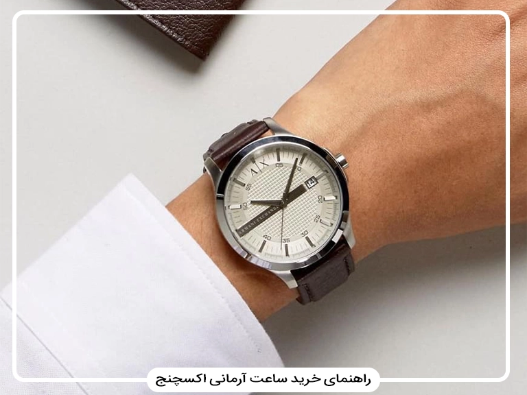 راهنمای خرید ساعت آرمانی اکسچنج اصل | معرفی برند، تشخیص مدل فیک و انتخاب بهترین مدل