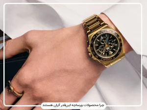 چرا محصولات ورساچه این‌قدر گران هستند؟ تحلیل بازار ورساچه