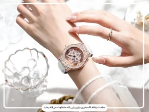 ساعت زنانه اکستری (EXTRI) | مدل‌های جدید، قیمت و راهنمای انتخاب ساعت اصل