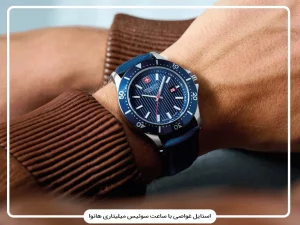 جذابیت بیپایان استایل غواصی با ساعت سوئیس میلیتاری هانوا | راهنمای انتخاب ساعت غواصی مردانه