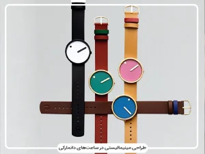 داستان طراحی مینیمالیستی در ساعت‌های دانمارکی | Jacob Jensen، Picto و Danish Design