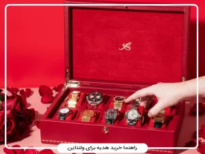 راهنمای خرید ساعت هدیه ولنتاین: بهترین مدل‌های زنانه، مردانه و ست بر اساس استایل و بودجه