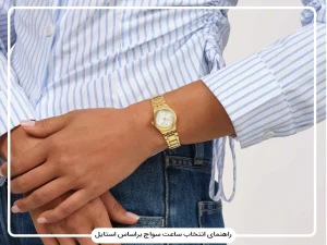 راهنمای انتخاب ساعت سواچ براساس استایل؛ مدل و رنگ مناسب شما