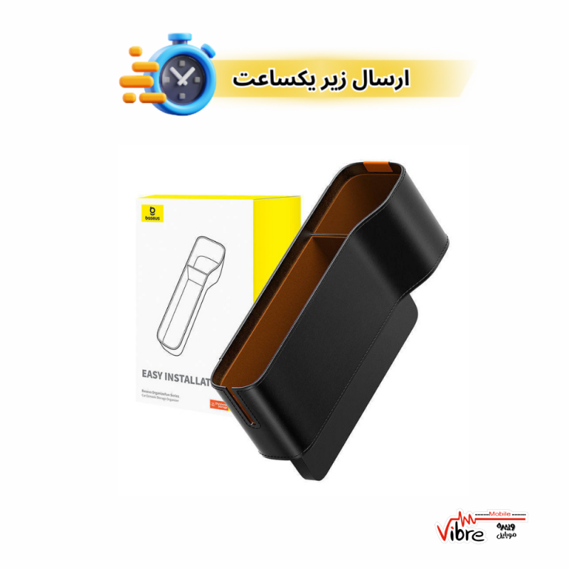 جعبه نظم دهنده خودرو بیسوس مدل BASEUS OrganizeFun Series
