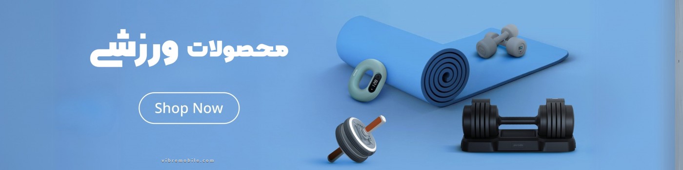 خزید محصولات ورزشی