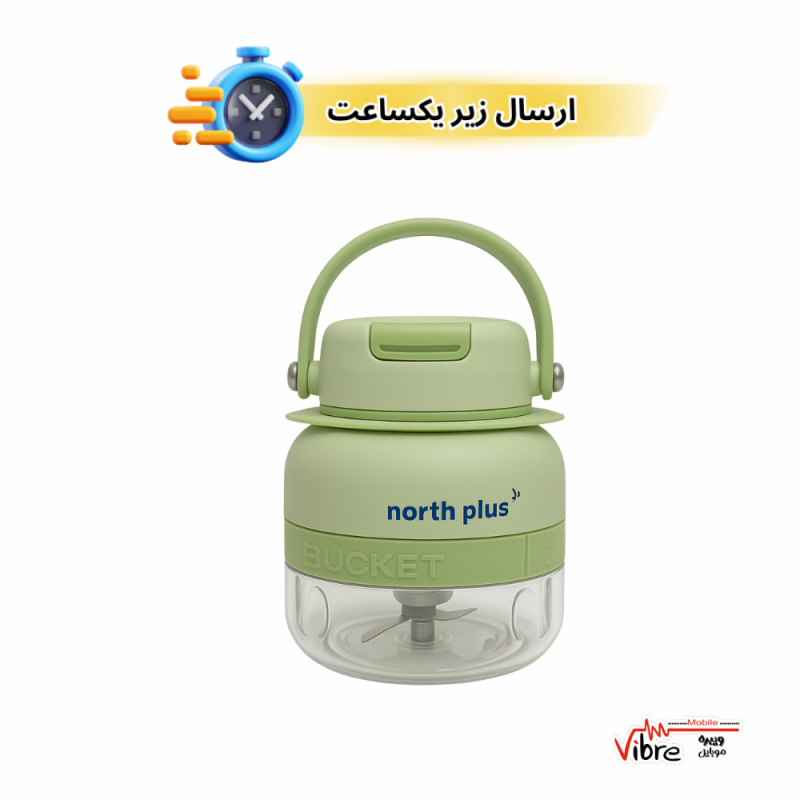 مخلوط کن  و خرد کن شارژی قابل حمل نورث پلاس مدل Pro 310