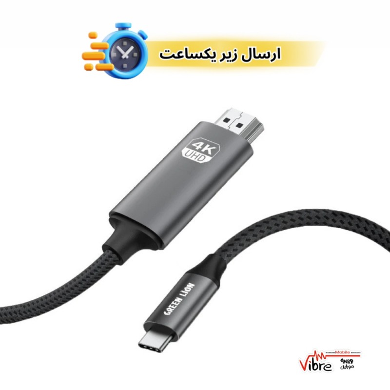 کابل تبدیل USB-C به HDMI گرین لاین مدل 4K طول 2 متر